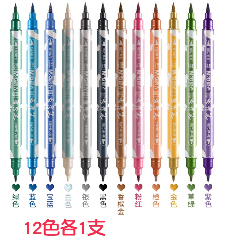 晨光金属秀秀笔全套高光笔金色银色白色彩色笔荧光闪粉水彩笔软头儿童