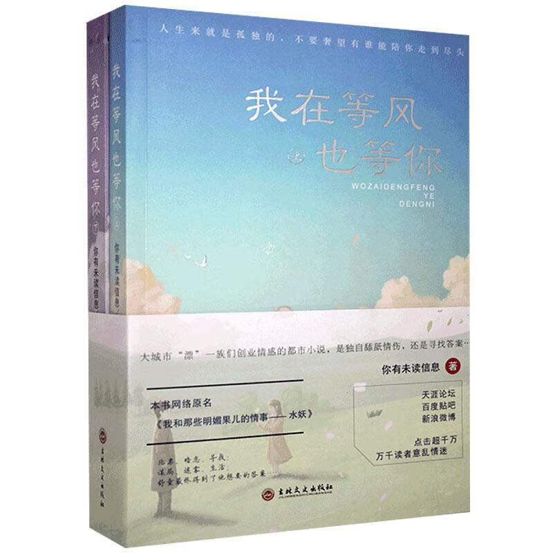 我在等风也等你 你有未读消息