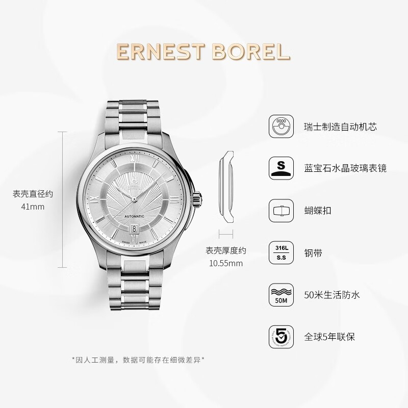依波路(ERNEST BOREL)【618活动】瑞表男士机械原装进口自动机芯钢带布拉克系列送老公 【41MM】男表GS7350-2522A