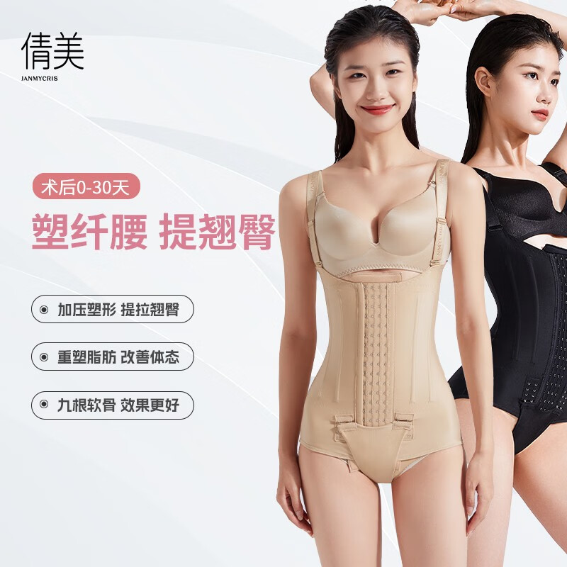 京东查询美体历史价格|美体价格比较