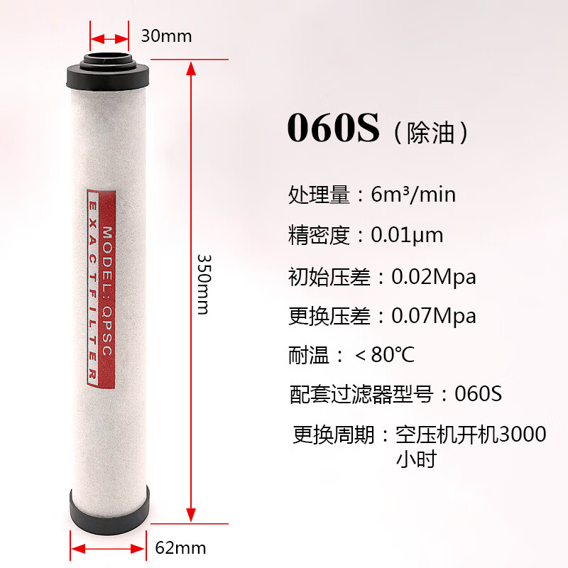 HOS压缩空气精密过滤器滤芯015p空压机油水分离器除水除油024/035 滤芯060-S级-除油