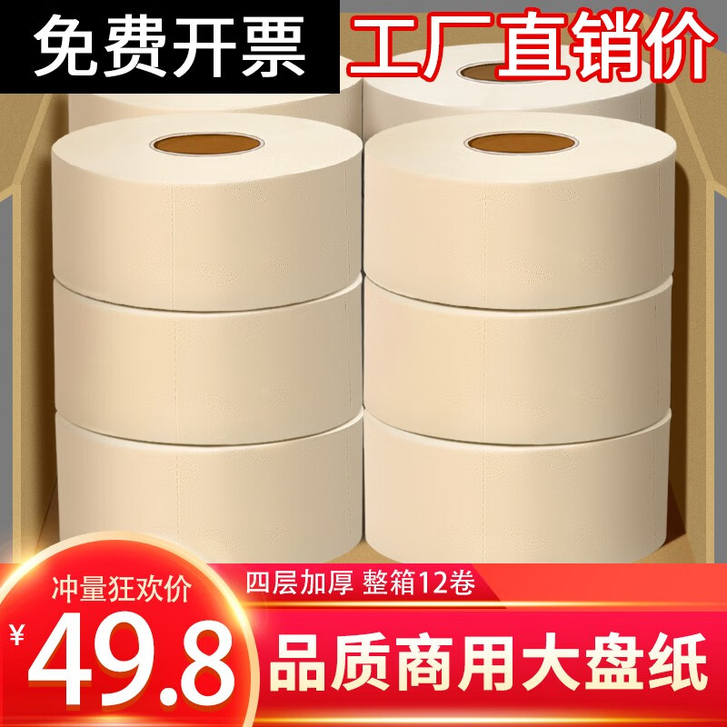 查在线卷纸商品历史价格|卷纸价格历史