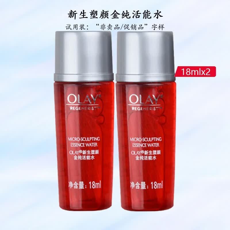 【小样】大红水18ml*2瓶