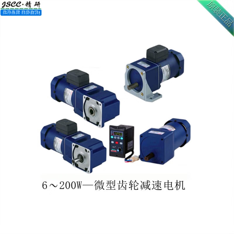 鑫洛芙婕茵桐jscc精研电机调速90yt120gv22 60ys0103单相减速机箱直角