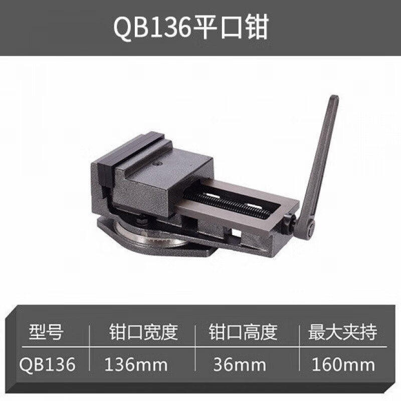 台优qb精密平口钳刨床铣床平口钳8寸10寸12寸平口钳铣床台钳虎钳 qb