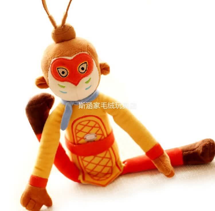 gotp齐天大圣孙悟空大号公仔西游记玩偶之猴娃娃毛绒玩具儿童生日礼物