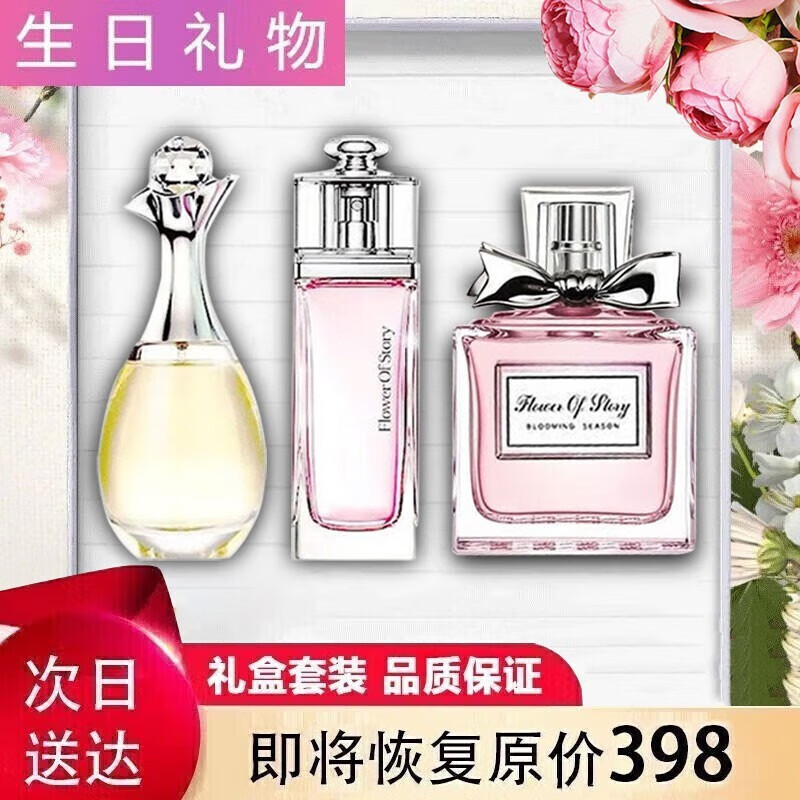 小城伊香女士香水持久淡香花香调自然清新小样套装礼盒情人节礼物送女友