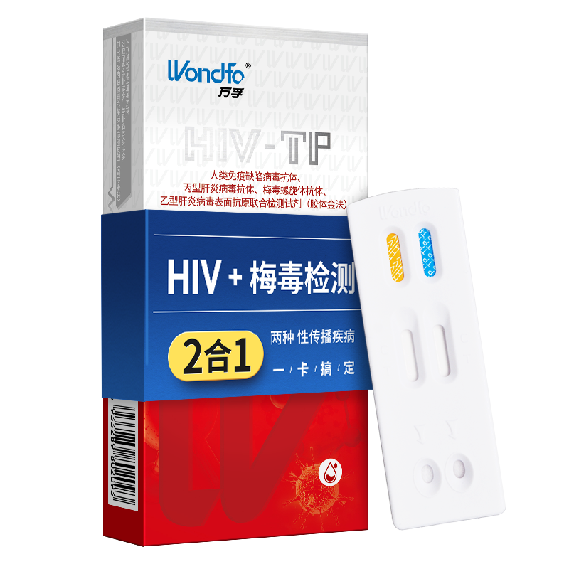 万孚艾滋+梅毒二联检测卡 非四代hiv艾滋检测 艾滋病检测试纸 HIV试纸