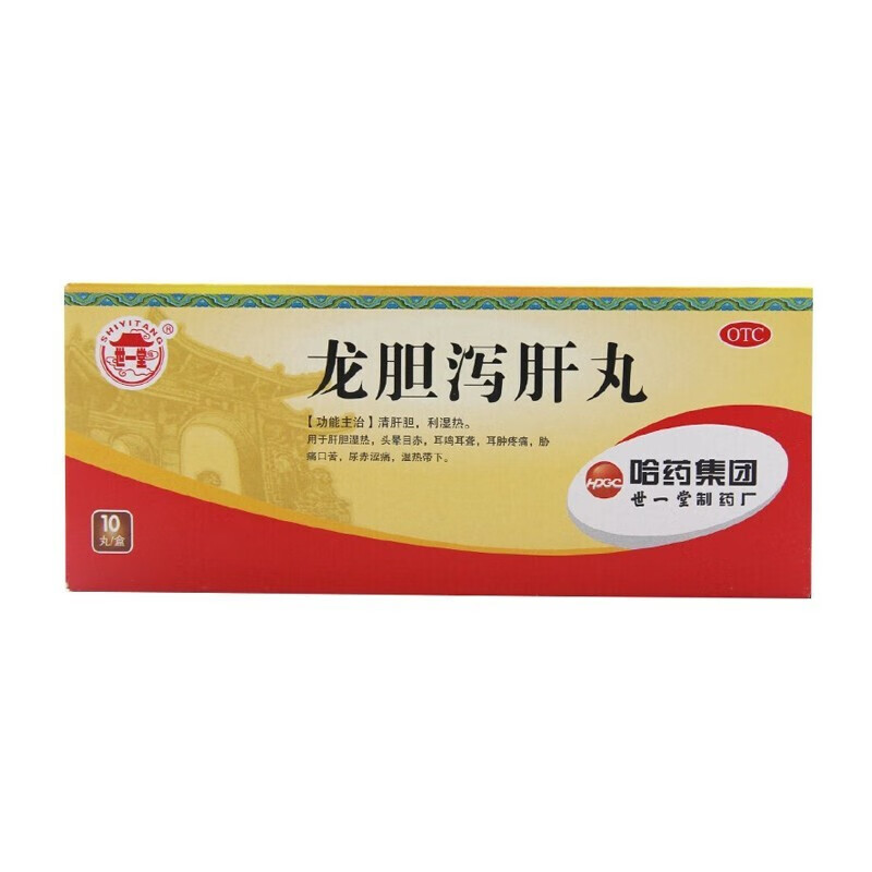 哈药世一堂 龙胆泻肝丸 6g*10丸 1盒装