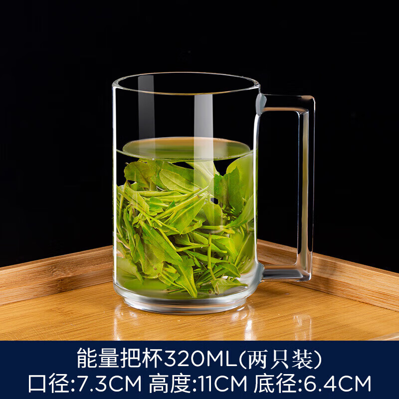 乐美雅（Luminarc）玻璃杯耐高温水杯子套装钢化把杯家用茶水杯 钢化能量320ML【2只】