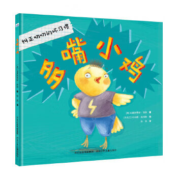 多嘴小鸡 克里斯汀琼斯