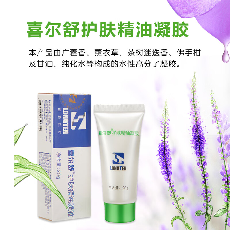 喜尔舒透析蛋白粉老人蛋白粉透析营养粉术后高蛋白营养粉低磷低钾蛋白粉 喜尔舒精油5支