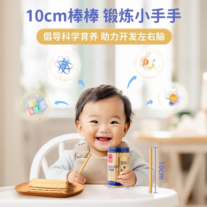 果仙多维宝宝零食饼干婴标婴幼儿加钙维生素b磨牙炭烧棒 原味120g