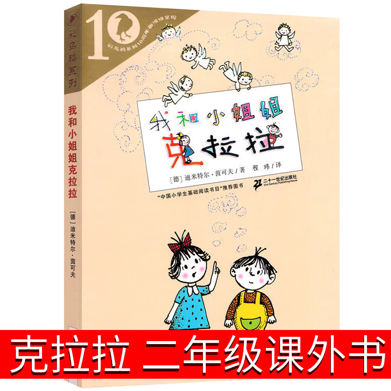 自选书籍】曹冲称象 陈寿 杨永青绘二年级