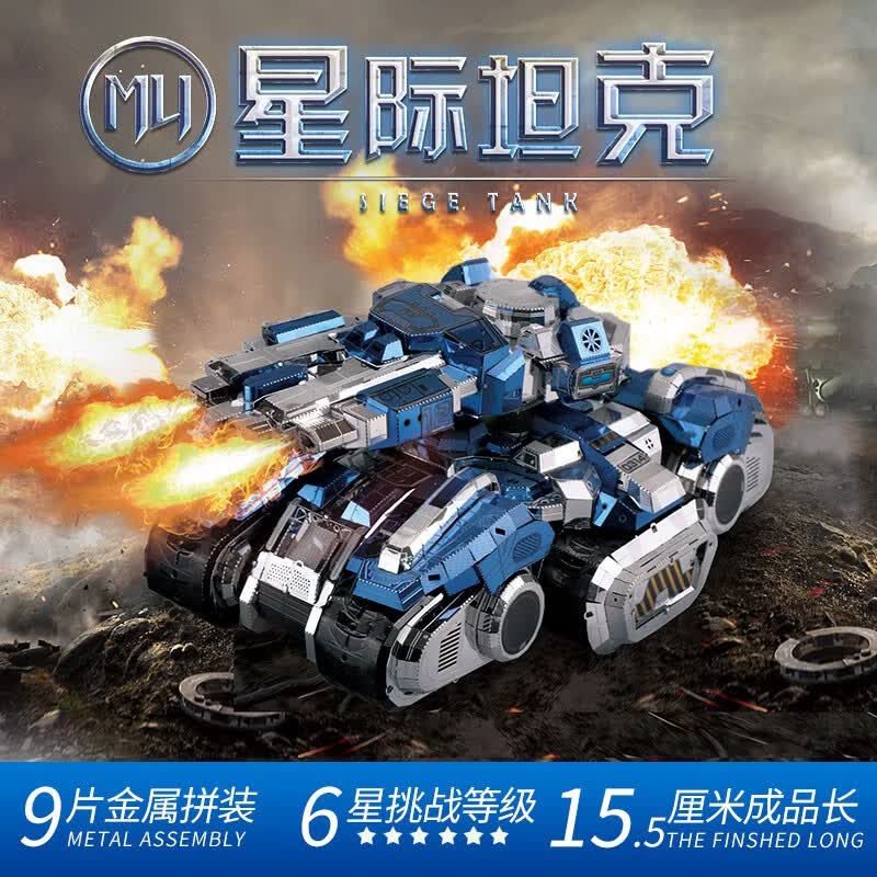 儿时回忆重温经典星际争霸2人族攻城坦克合金拼装模型高还原3D立体 行驶模式怎么样,好用不?