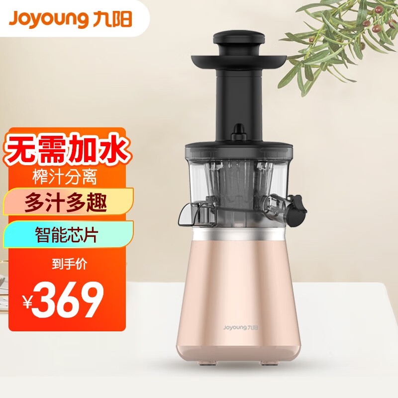 九阳（Joyoung）手动榨汁机分离 家用原汁机渣汁分离果汁机便携 香槟金色V5PLUS（无网升级）
