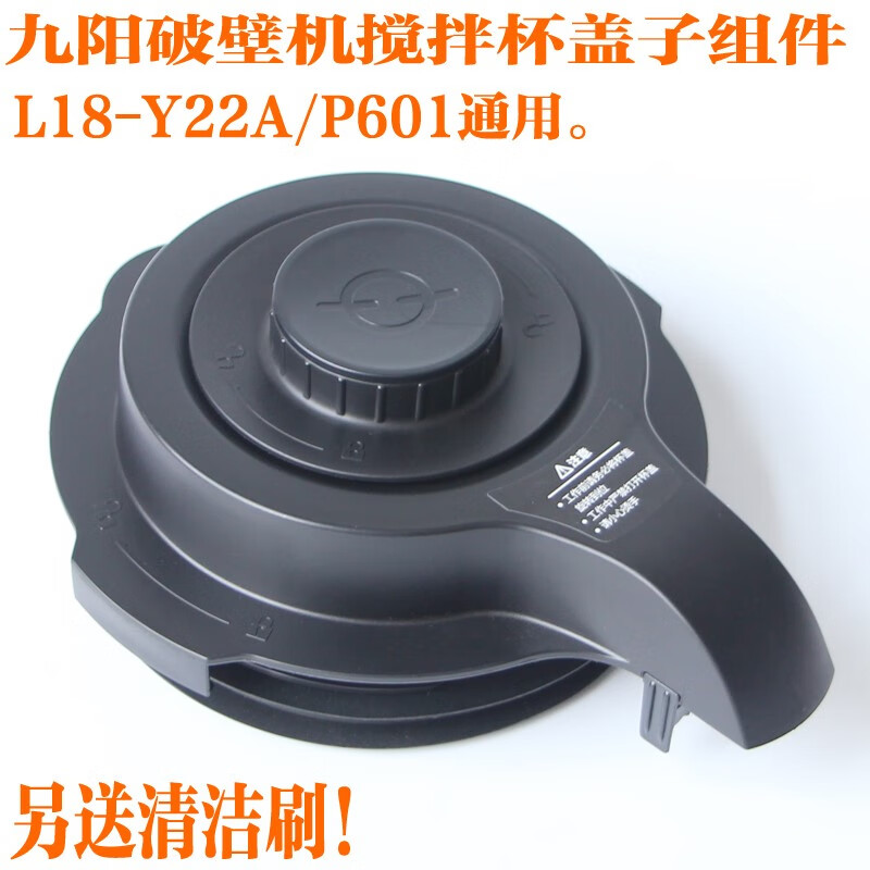 九阳破壁料理机l18-y22a l18-p901配件杯盖投料盖密封圈盖子 密封圈