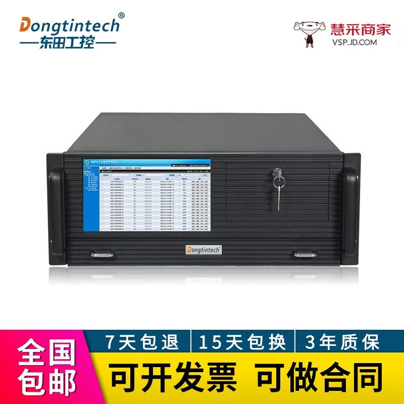 Dongtintech东田【酷睿6代】4U一体工控机H110芯片组5PCI槽9USB服务器工业电脑 DT-4000-WH110MA/G4400   8G/1T/300W