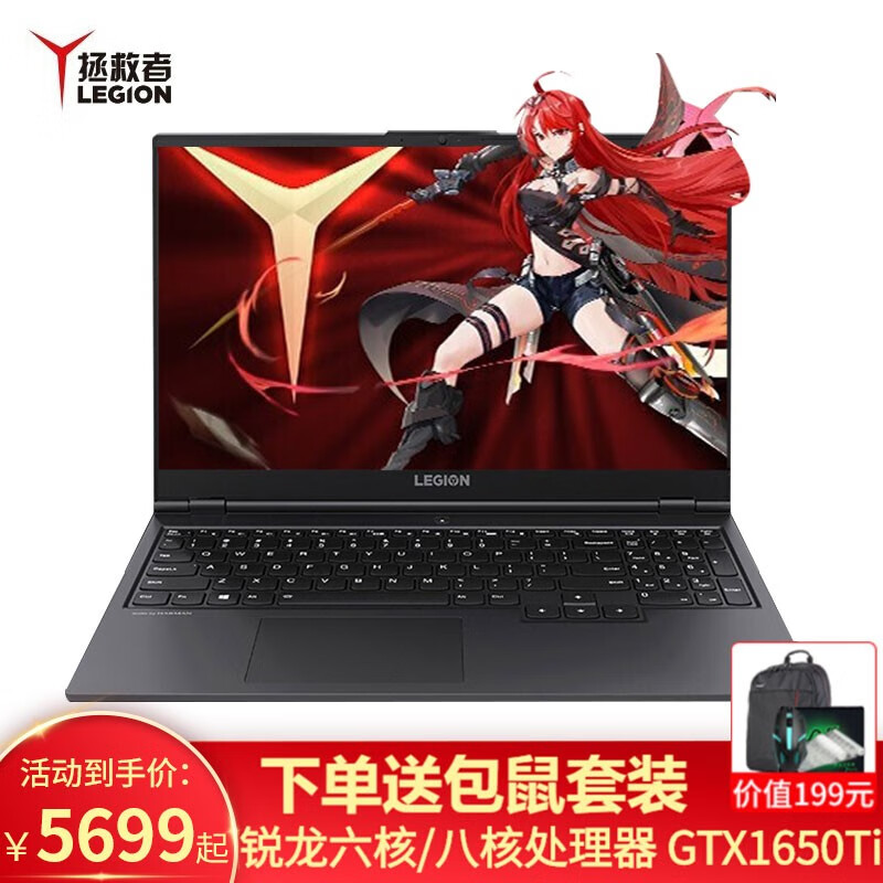 联想（Lenovo)拯救者R7000 15.6英寸高色域六/八核锐龙1650Ti游戏p图笔记本电脑 升级丨R7-4800H 16G内存 512固态 新GTX1650Ti 4G电竞显卡