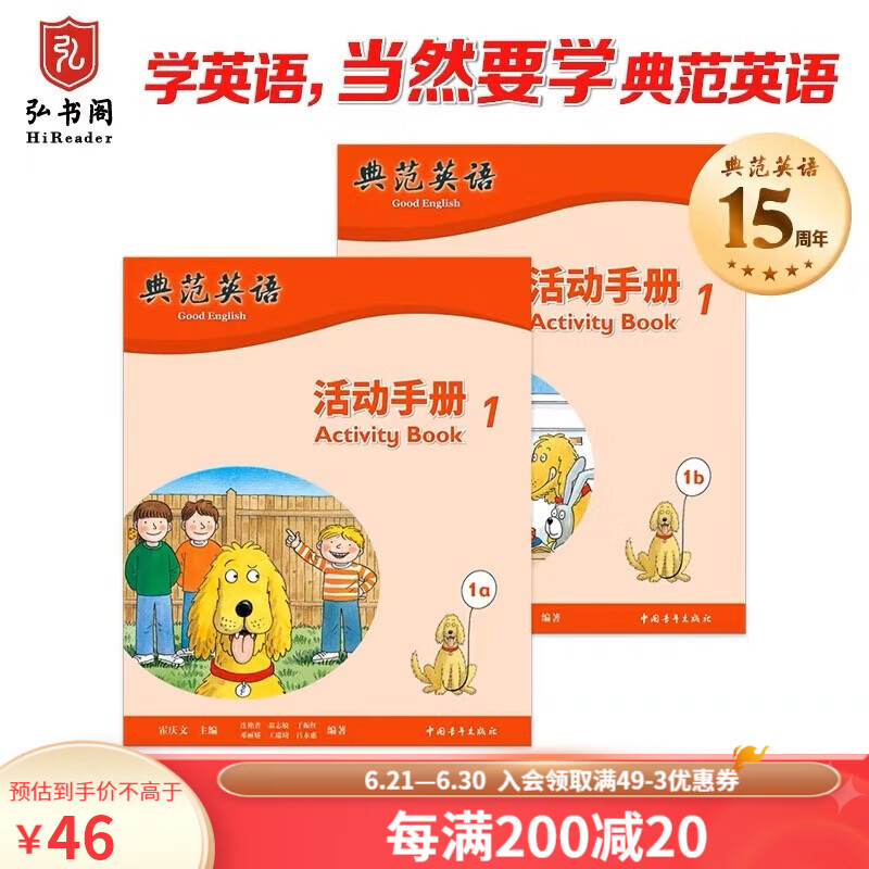 典范英语，唤醒学习热情|分析儿童英语价格走势