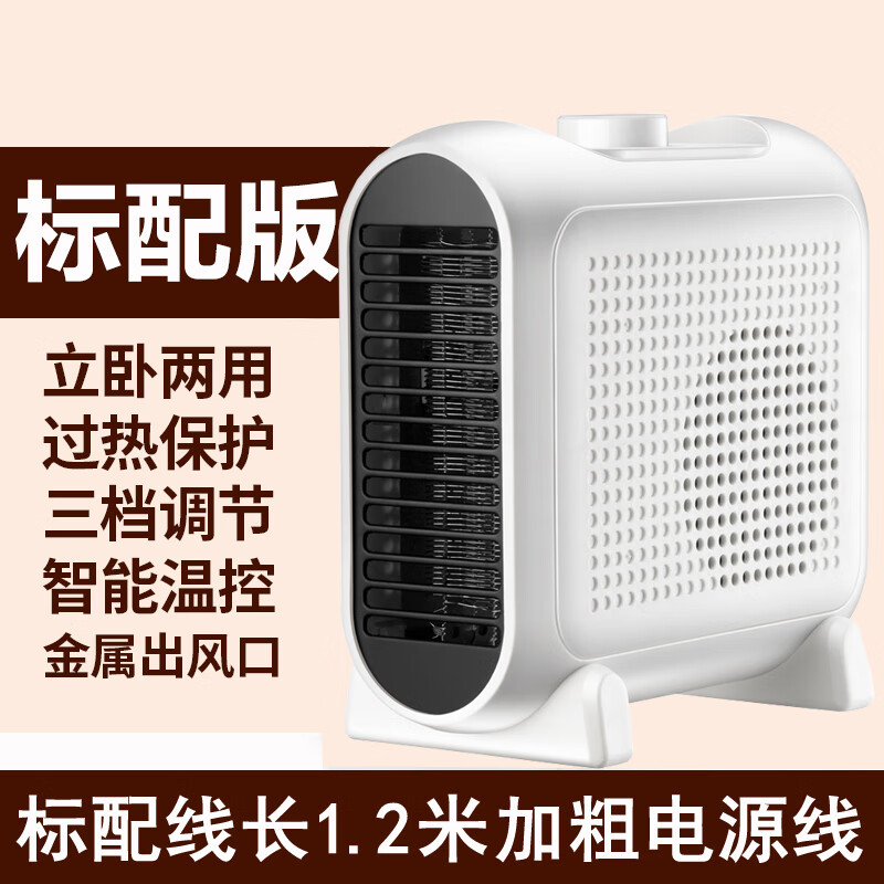 志高取暖器迷你暖风机电暖风机家用电暖气小太阳小型浴室电热风扇 白色标配