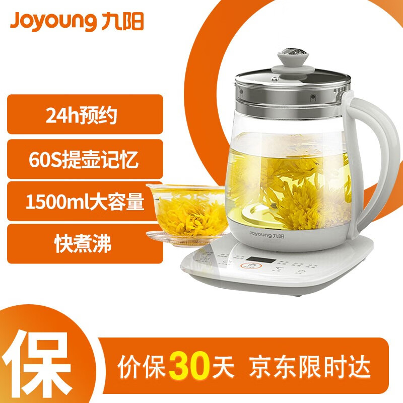 38528-九阳(Joyoung)养生壶煎药壶迷你玻璃花茶壶煮茶器电水壶热水壶烧水壶电热水壶1.5L DGD1506BQ-详情图