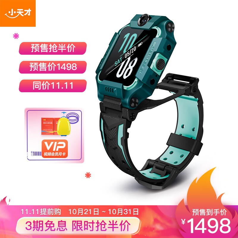 小天才儿童电话手表Z6防水定位智能手表 学生儿童移动联通电信4G视频拍照手表闪绿【同价11.11】【预售】