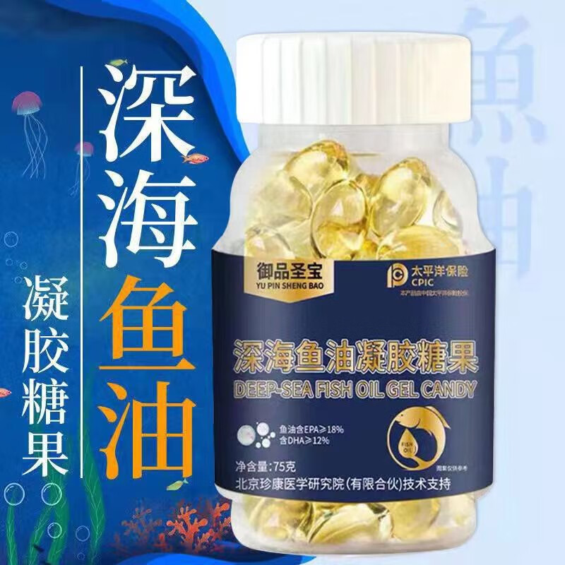 【拍1发6】深海鱼油胶囊中老年鱼肝胶囊营养健康中老年辅助鱼油六瓶