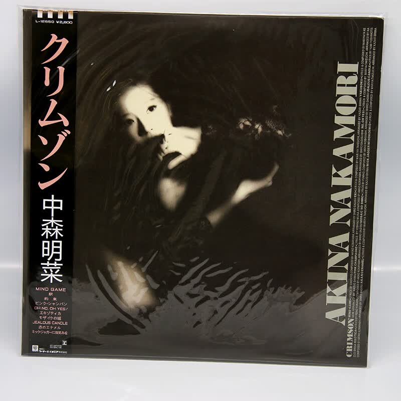 正版 中森明菜专辑 Akina Nakamori Crimson 深红色 LP黑胶唱片留声机专用12寸大碟高性价比高么？