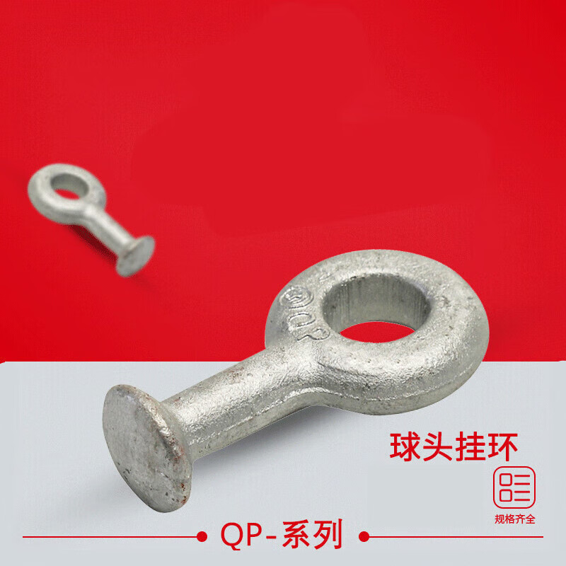 坚弓球头挂环qp-7/10/12/0750/2180绝缘子连接金具悬式球型挂环 q-7