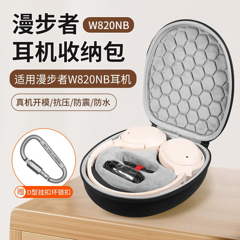 墨顿 适用漫步者W820NB收纳包花再FreePro耳机包QCY H3 H4双金标头戴式收纳盒Atom Max ATM硬壳保护包 黑色耳机包一个【小号】
