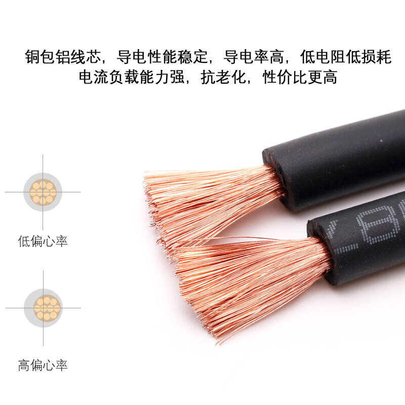 電焊機(jī)焊把線電焊線16 25 35 50平方電焊接地線軟電線搭電線 16平方/1米適合200型號