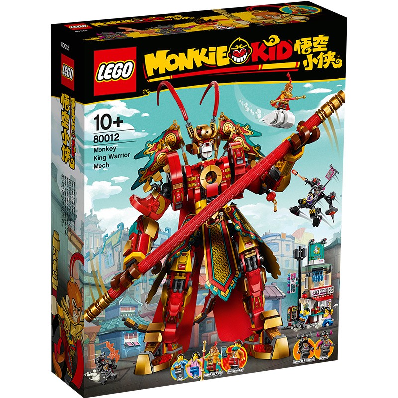 乐高(lego)积木 悟空小侠系列  10岁  儿童玩具男孩女孩生日礼物 2
