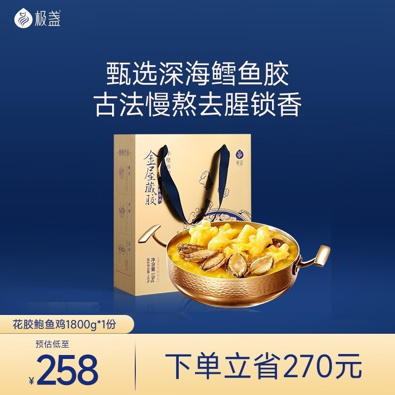 京东的花胶鱼胶历史价格在哪看|花胶鱼胶价格走势图