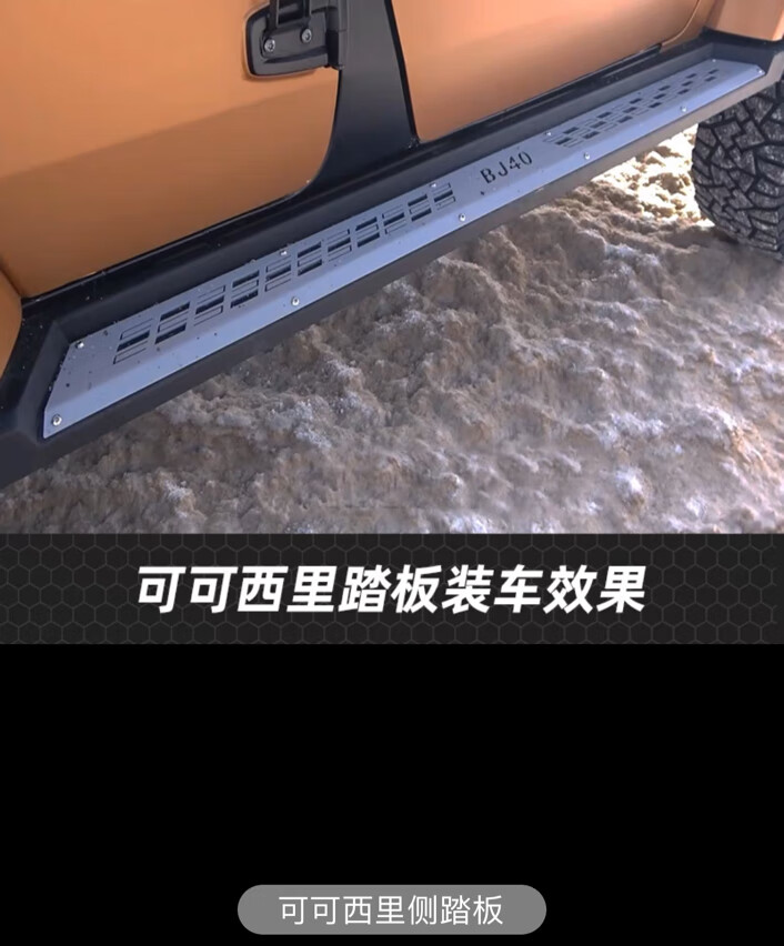 vieruodis北京bj40plus改装侧踏bj40l改装踏板越野侧杠刀锋bj40侧踏