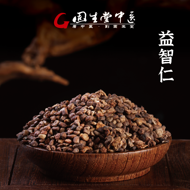 固生堂 益智仁 暖肾固精温脾止泻摄唾 中药材 中药饮片 100g