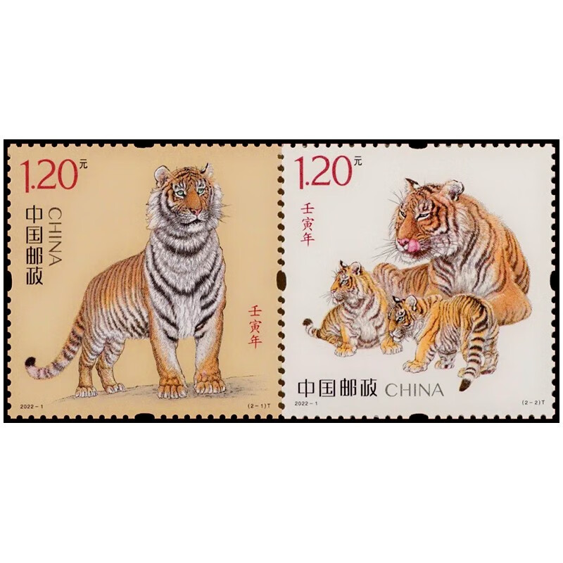 光泉藏品 2022壬寅年2022年虎年第四轮生肖邮票贺岁生肖邮票集邮 单枚