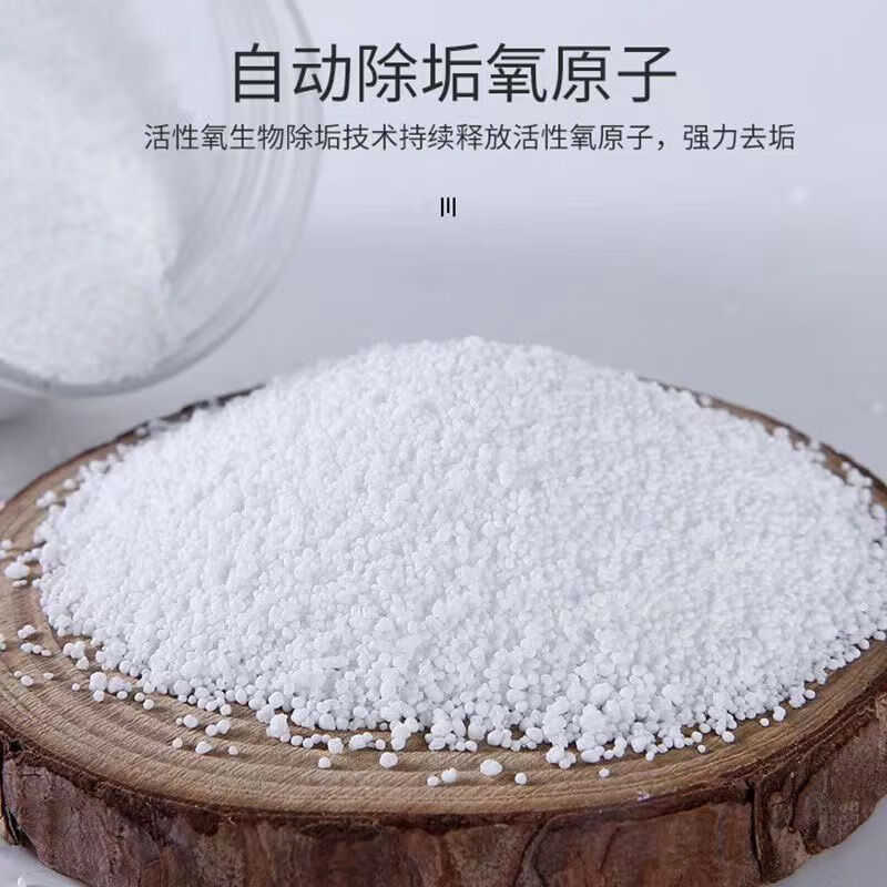 千叶繁过氧碳酸钠散装爆炸盐原料过碳制氧清洁过碳酸钠颗粒去污去垢去