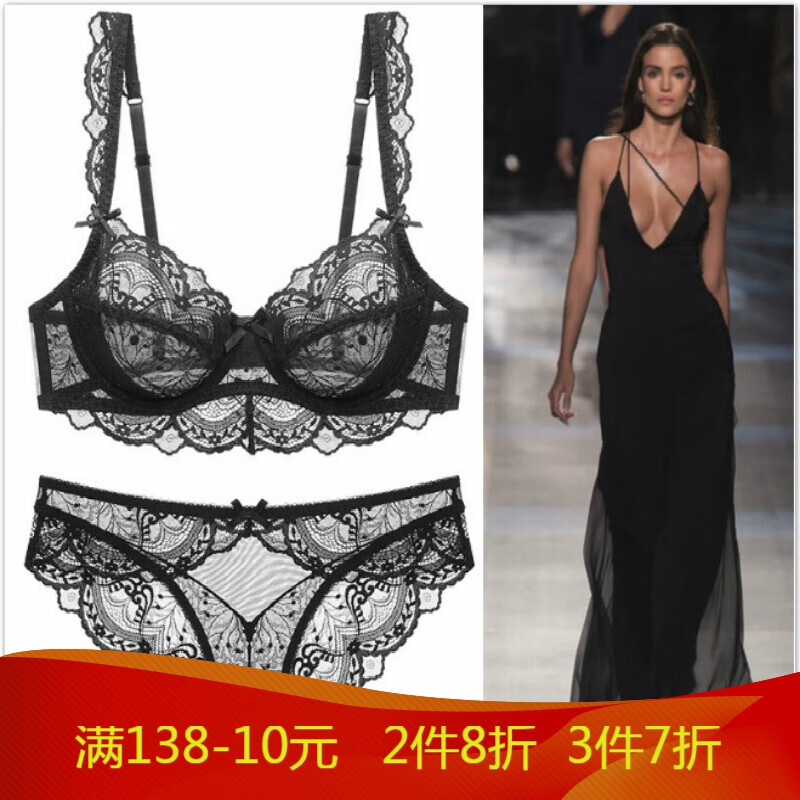 香港潮牌2020新款文胸套装内衣女性感情趣透明款蕾丝胸罩大胸显小 黑色 38D=85D配XL内裤