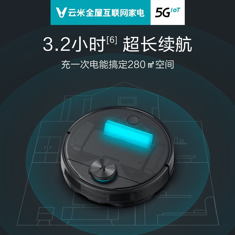 云米 VIOMI 扫地机器人扫拖一体机智能吸尘器家用激光导航规划全自动拖地机 VXVC07-JG