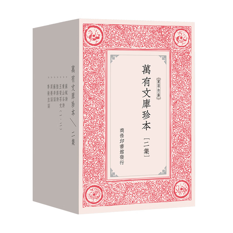 井上有一:书法是万人的艺术 万有文库珍本