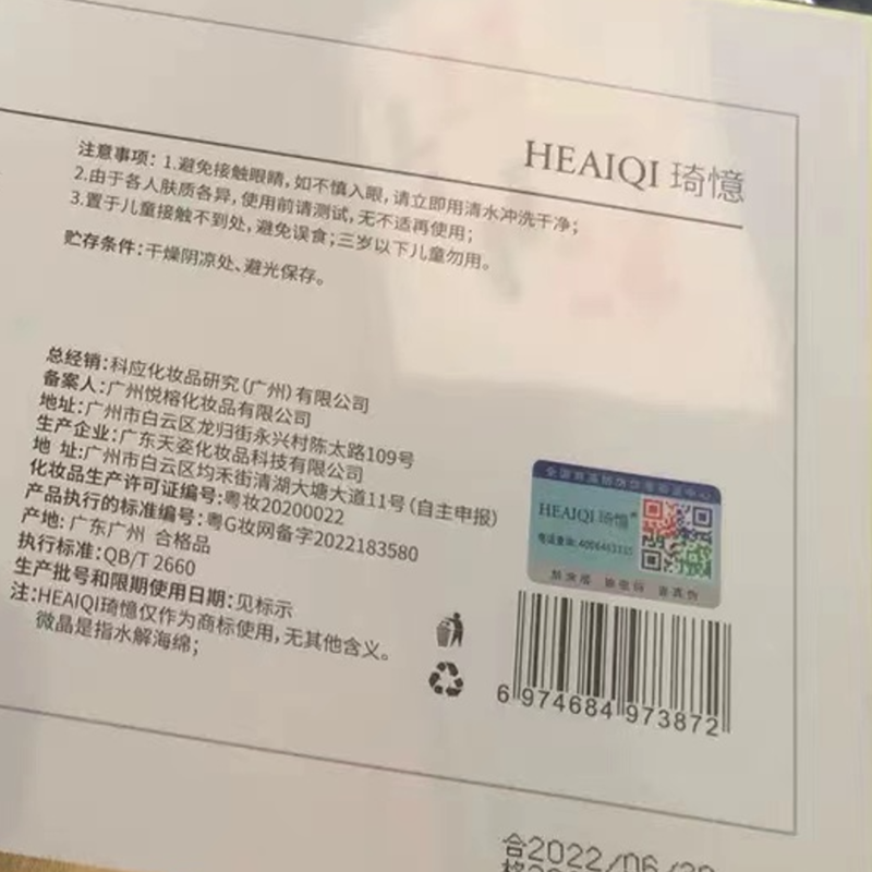 琦憶（HEAIQI） 【美容院同款】海绵海藻针感70%高含量套盒净颜焕肤海绵微晶组合 【70%新款】五组/盒装