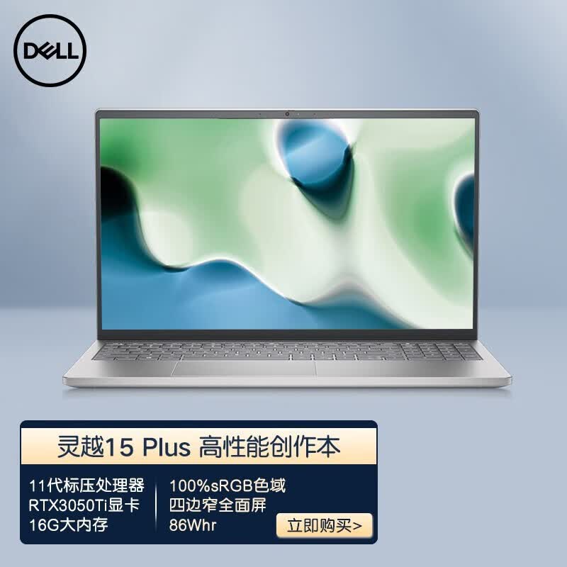 6英寸高性能轻薄设计师办公笔记本电脑 i7-11800h/rtx3050ti-4g独显