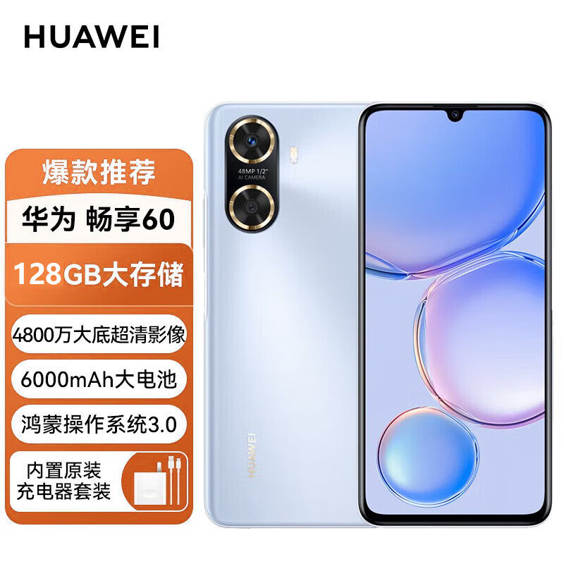 4g新品手机6000mah长续航 鸿蒙系统【店内华为手机p系列新品p60可选】