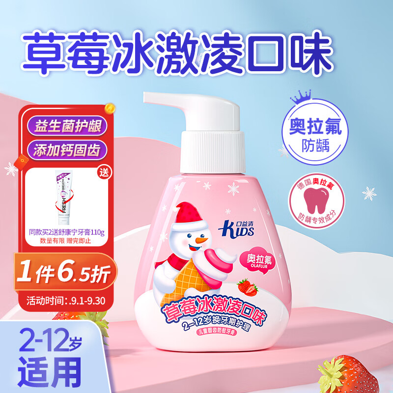 牙膏历史价格插件|牙膏价格历史