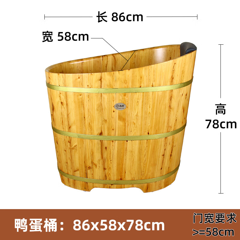 俪斋2023日式泡澡木桶 泡澡圆形木桶浴桶洗澡盆小鸭蛋桶实木卫浴 86cm