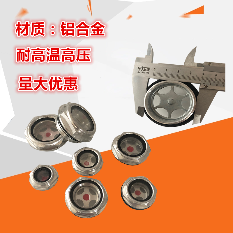 高温铝油标油镜油窗圆形六角旋入式空压机油位观油镜观察窗油视镜 m10