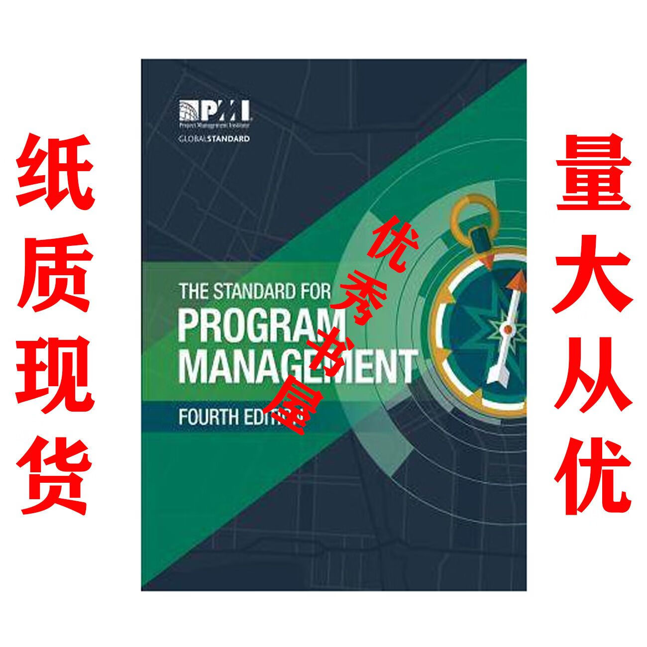 实体书现货秒发The Standard for Program Management epub格式下载
