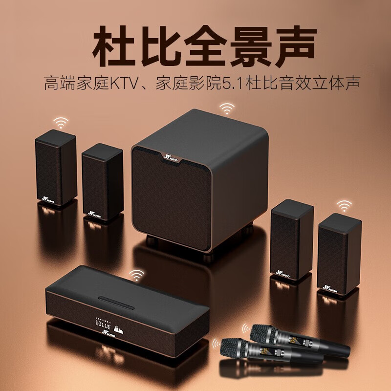 万音（AUDIOJY）万音A71蓝牙音箱 5.1家庭影院音响 无线麦克风低音炮环绕K歌音箱 A71（5.1声道）高配套装