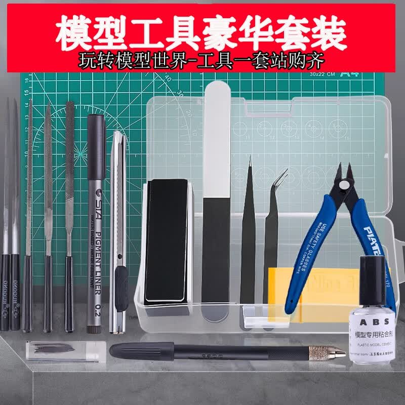 kidsdeer高达模型制作工具套装军模基础素组拼装模新手锋芒水口剪钳笔刀 豪华【17件套】使用感如何?